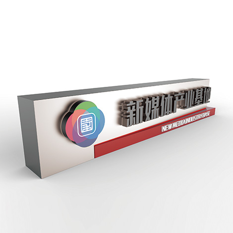 秦淮数据园区导向标识设计