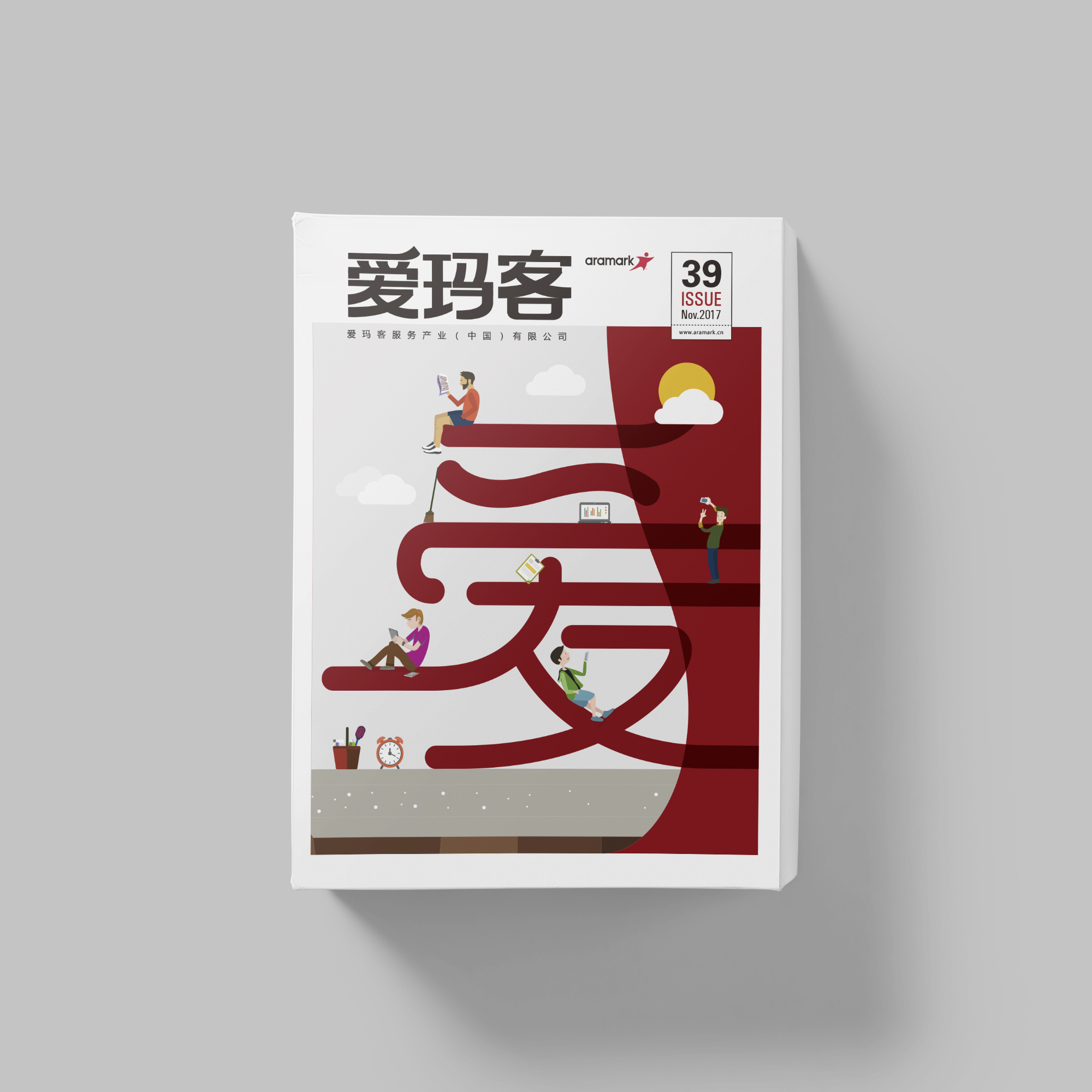 爱玛客内刊设计