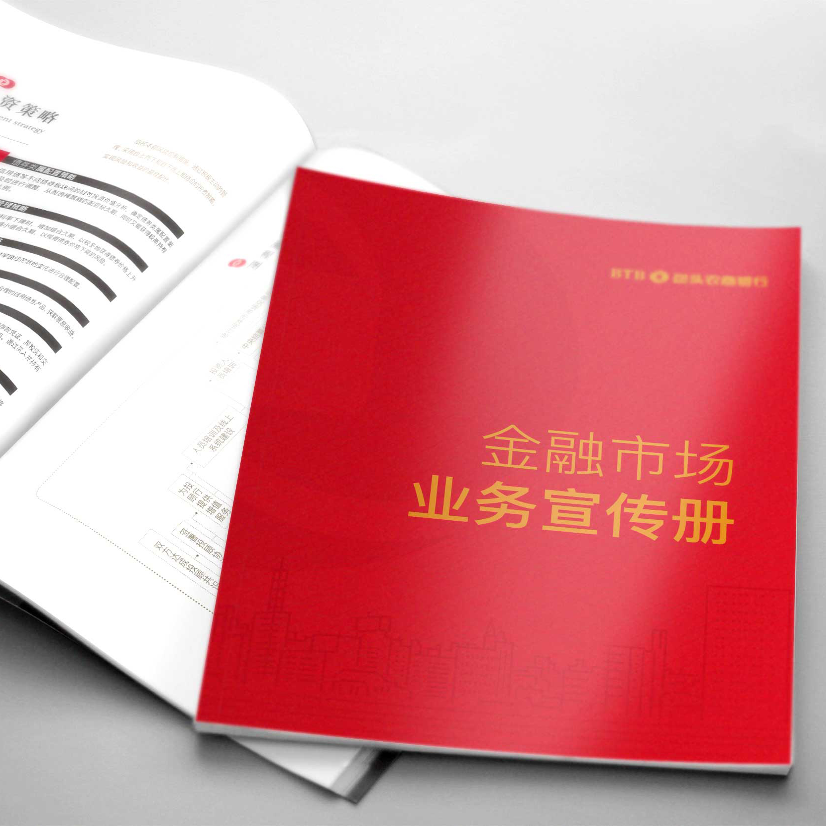 包头银行企业服务设计