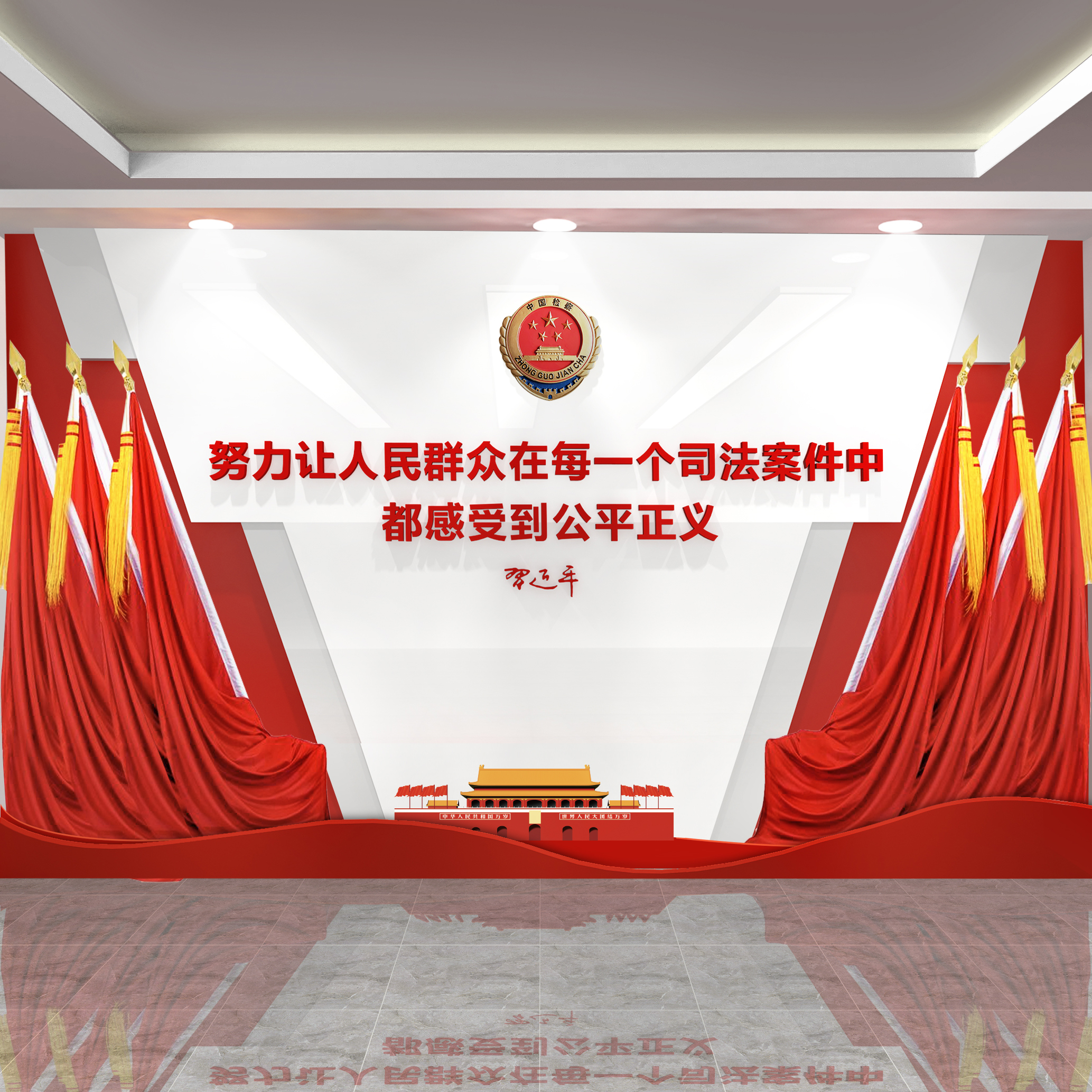 检察院文化墙设计