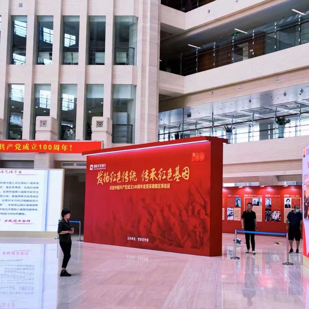 党建展馆